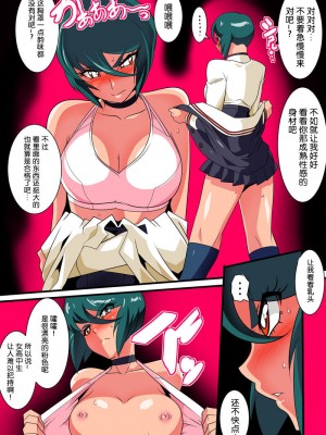 [Warabimochi] 【短篇漫画】堺みどりVS脱衣強要 計６枚 [魔法汉化组]_3