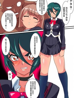 [Warabimochi] 【短篇漫画】堺みどりVS脱衣強要 計６枚 [魔法汉化组]_2