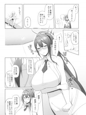 (C103) [ほづり屋 (鳳スバル)] 首席行政官の個人業務3 (ブルーアーカイブ)_06