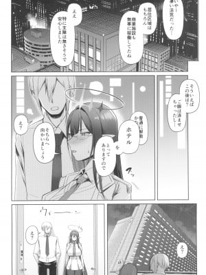 (C103) [ほづり屋 (鳳スバル)] 首席行政官の個人業務3 (ブルーアーカイブ)_04