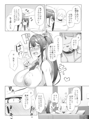 (C103) [ほづり屋 (鳳スバル)] 首席行政官の個人業務3 (ブルーアーカイブ)_14