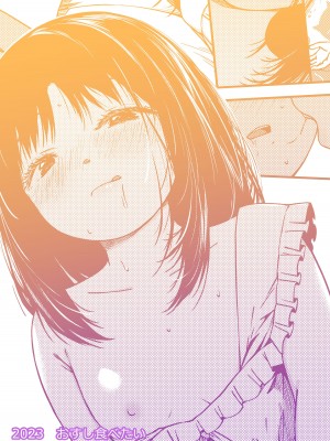 (C102) [おすし食べたい (Yu)] 妹とパパと僕の淫靡な温泉旅行 [DL版] [中国翻訳]_32