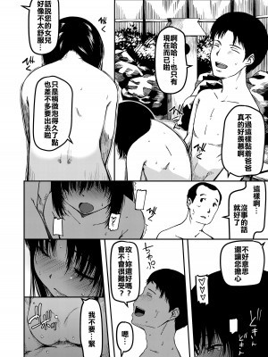 (C102) [おすし食べたい (Yu)] 妹とパパと僕の淫靡な温泉旅行 [DL版] [中国翻訳]_17