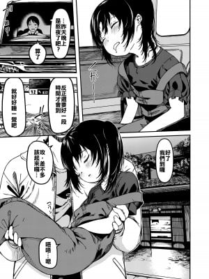 (C102) [おすし食べたい (Yu)] 妹とパパと僕の淫靡な温泉旅行 [DL版] [中国翻訳]_06
