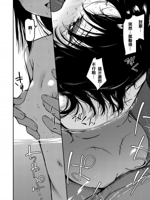 (C102) [おすし食べたい (Yu)] 妹とパパと僕の淫靡な温泉旅行 [DL版] [中国翻訳]_19
