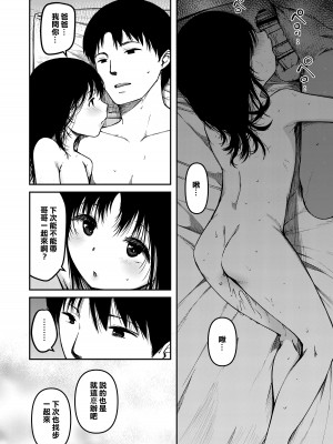 (C102) [おすし食べたい (Yu)] 妹とパパと僕の淫靡な温泉旅行 [DL版] [中国翻訳]_29