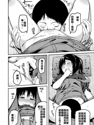 (C102) [おすし食べたい (Yu)] 妹とパパと僕の淫靡な温泉旅行 [DL版] [中国翻訳]_09