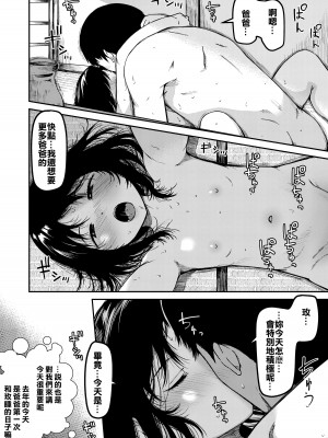 (C102) [おすし食べたい (Yu)] 妹とパパと僕の淫靡な温泉旅行 [DL版] [中国翻訳]_23