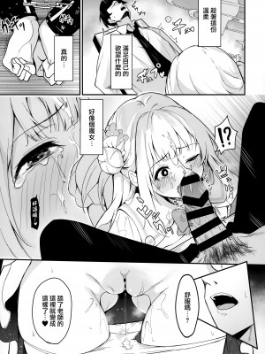 (C103) [めんだこぱぁく (やまもと)] 聖園拘束 [下江小春汉化组]_09