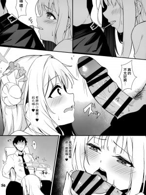 (C103) [めんだこぱぁく (やまもと)] 聖園拘束 [下江小春汉化组]_07