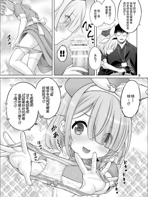 [猫屋敷 (猫男爵)] アロプラの保健室 (ブルーアーカイブ) [白杨汉化组] [DL版]_04