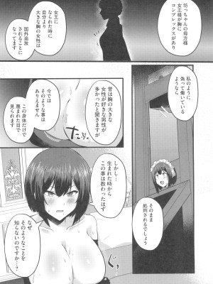 (C103) [CICADA (ヴァリオス)] 貧乳ユートピアの隠れ巨乳～巨乳好きな男が転生したのは貧乳しかいない国～ (アズールレーン)_18