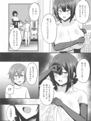 (C103) [CICADA (ヴァリオス)] 貧乳ユートピアの隠れ巨乳～巨乳好きな男が転生したのは貧乳しかいない国～ (アズールレーン)_17