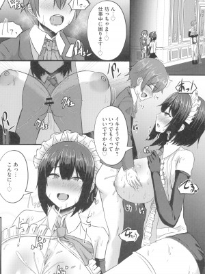 (C103) [CICADA (ヴァリオス)] 貧乳ユートピアの隠れ巨乳～巨乳好きな男が転生したのは貧乳しかいない国～ (アズールレーン)_36