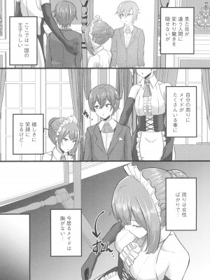 (C103) [CICADA (ヴァリオス)] 貧乳ユートピアの隠れ巨乳～巨乳好きな男が転生したのは貧乳しかいない国～ (アズールレーン)_08