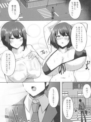 (C103) [CICADA (ヴァリオス)] 貧乳ユートピアの隠れ巨乳～巨乳好きな男が転生したのは貧乳しかいない国～ (アズールレーン)_04