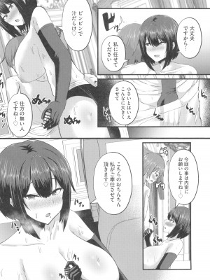 (C103) [CICADA (ヴァリオス)] 貧乳ユートピアの隠れ巨乳～巨乳好きな男が転生したのは貧乳しかいない国～ (アズールレーン)_22