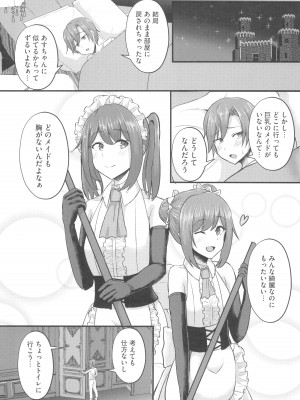 (C103) [CICADA (ヴァリオス)] 貧乳ユートピアの隠れ巨乳～巨乳好きな男が転生したのは貧乳しかいない国～ (アズールレーン)_13