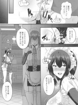 (C103) [CICADA (ヴァリオス)] 貧乳ユートピアの隠れ巨乳～巨乳好きな男が転生したのは貧乳しかいない国～ (アズールレーン)_50