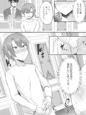 (C103) [CICADA (ヴァリオス)] 貧乳ユートピアの隠れ巨乳～巨乳好きな男が転生したのは貧乳しかいない国～ (アズールレーン)_19