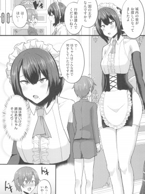 (C103) [CICADA (ヴァリオス)] 貧乳ユートピアの隠れ巨乳～巨乳好きな男が転生したのは貧乳しかいない国～ (アズールレーン)_11