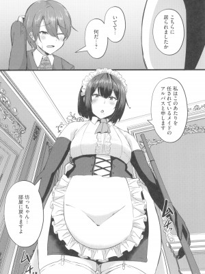 (C103) [CICADA (ヴァリオス)] 貧乳ユートピアの隠れ巨乳～巨乳好きな男が転生したのは貧乳しかいない国～ (アズールレーン)_10