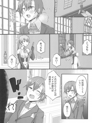 (C103) [CICADA (ヴァリオス)] 貧乳ユートピアの隠れ巨乳～巨乳好きな男が転生したのは貧乳しかいない国～ (アズールレーン)_09