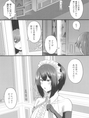 (C103) [CICADA (ヴァリオス)] 貧乳ユートピアの隠れ巨乳～巨乳好きな男が転生したのは貧乳しかいない国～ (アズールレーン)_14