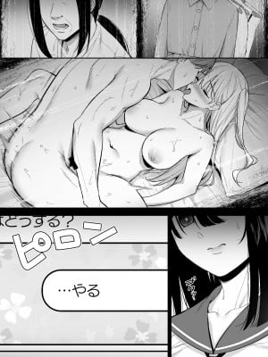 [Do well !!! (たつか)] おとなしい小野木麻衣は堕穢していく  [DL版]_18