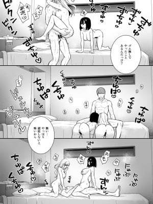 [Do well !!! (たつか)] おとなしい小野木麻衣は堕穢していく  [DL版]_29