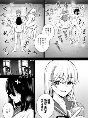 [Do well !!! (たつか)] おとなしい小野木麻衣は堕穢していく  [DL版]_30