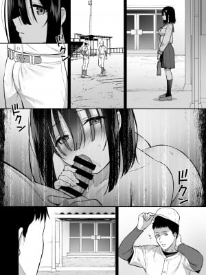 [Do well !!! (たつか)] おとなしい小野木麻衣は堕穢していく  [DL版]_35