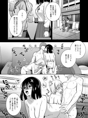 [Do well !!! (たつか)] おとなしい小野木麻衣は堕穢していく  [DL版]_27
