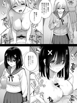 [Do well !!! (たつか)] おとなしい小野木麻衣は堕穢していく  [DL版]_28
