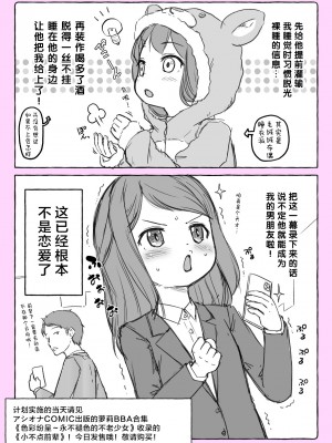 [姫野蜜柑] ちっちゃい先輩 [中国翻訳]_13