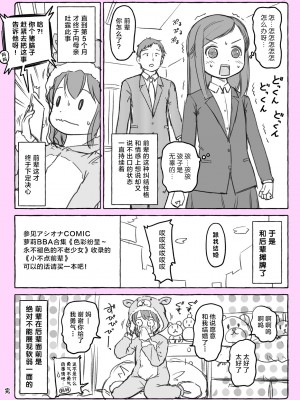 [姫野蜜柑] ちっちゃい先輩 [中国翻訳]_15