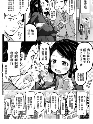 [姫野蜜柑] ちっちゃい先輩 [中国翻訳]_09
