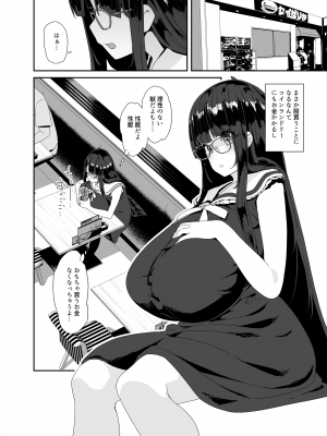 [コンディメントは8分目 (前島龍)]ドスケベ巨乳女子がショッピングモールまでおでかけオナニーする話 [DL版]_41