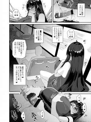 [コンディメントは8分目 (前島龍)]ドスケベ巨乳女子がショッピングモールまでおでかけオナニーする話 [DL版]_11