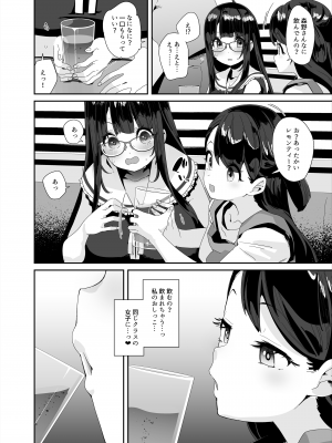[コンディメントは8分目 (前島龍)]ドスケベ巨乳女子がショッピングモールまでおでかけオナニーする話 [DL版]_53