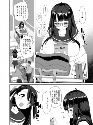 [コンディメントは8分目 (前島龍)]ドスケベ巨乳女子がショッピングモールまでおでかけオナニーする話 [DL版]_05