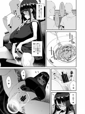[コンディメントは8分目 (前島龍)]ドスケベ巨乳女子がショッピングモールまでおでかけオナニーする話 [DL版]_44