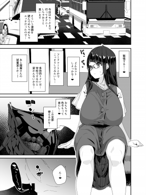 [コンディメントは8分目 (前島龍)]ドスケベ巨乳女子がショッピングモールまでおでかけオナニーする話 [DL版]_08
