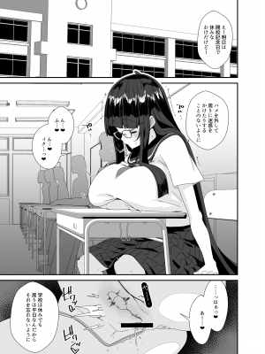 [コンディメントは8分目 (前島龍)]ドスケベ巨乳女子がショッピングモールまでおでかけオナニーする話 [DL版]_04