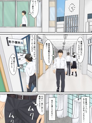 [モザイクブック] もっと膣内放尿して_05