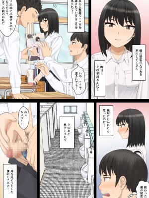 [モザイクブック] もっと膣内放尿して_06