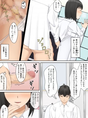[モザイクブック] もっと膣内放尿して_08