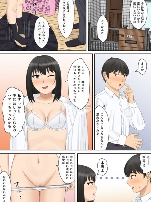 [モザイクブック] もっと膣内放尿して_12