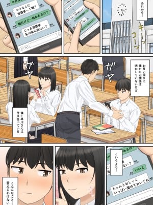 [モザイクブック] もっと膣内放尿して_39