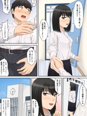 [モザイクブック] もっと膣内放尿して_11